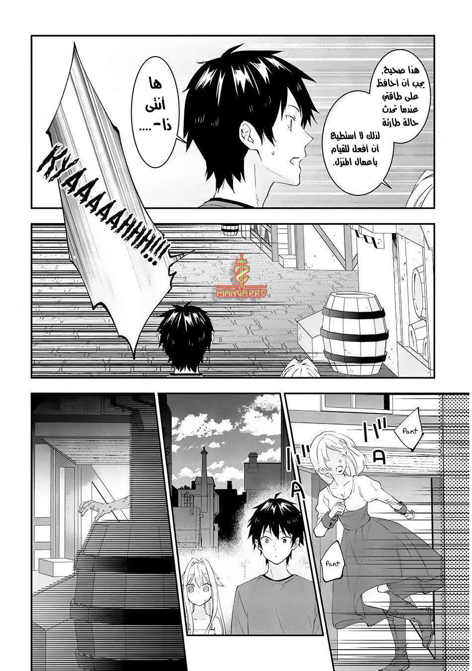 Chapter Image 7