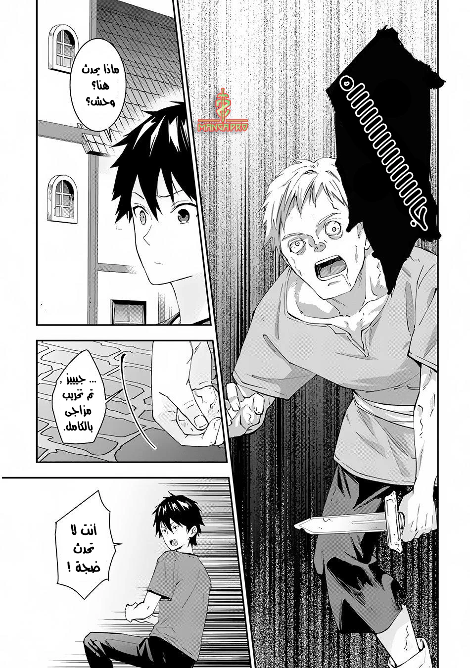 Chapter Image 8