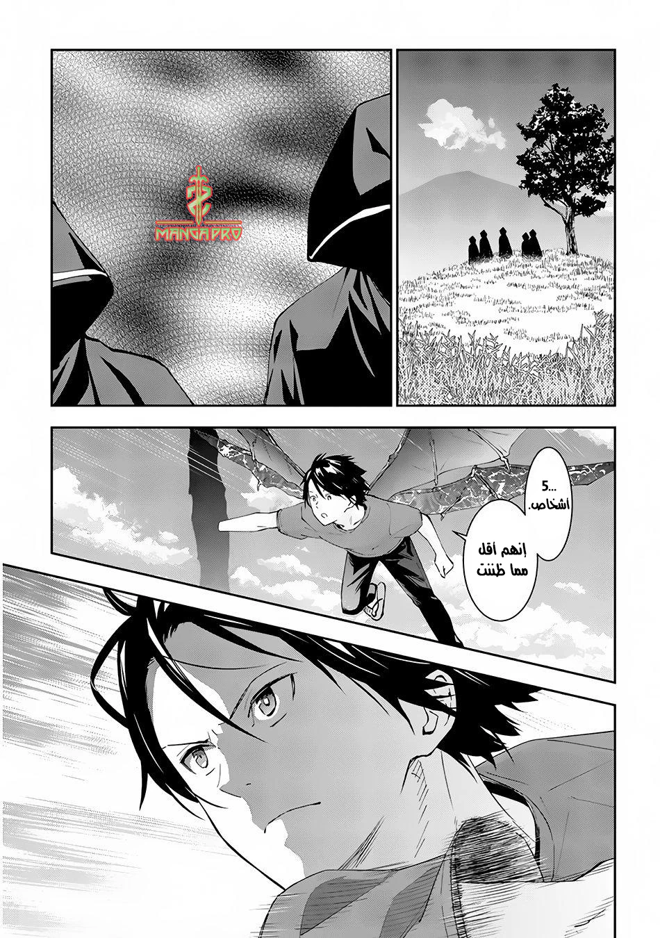 Chapter Image 12