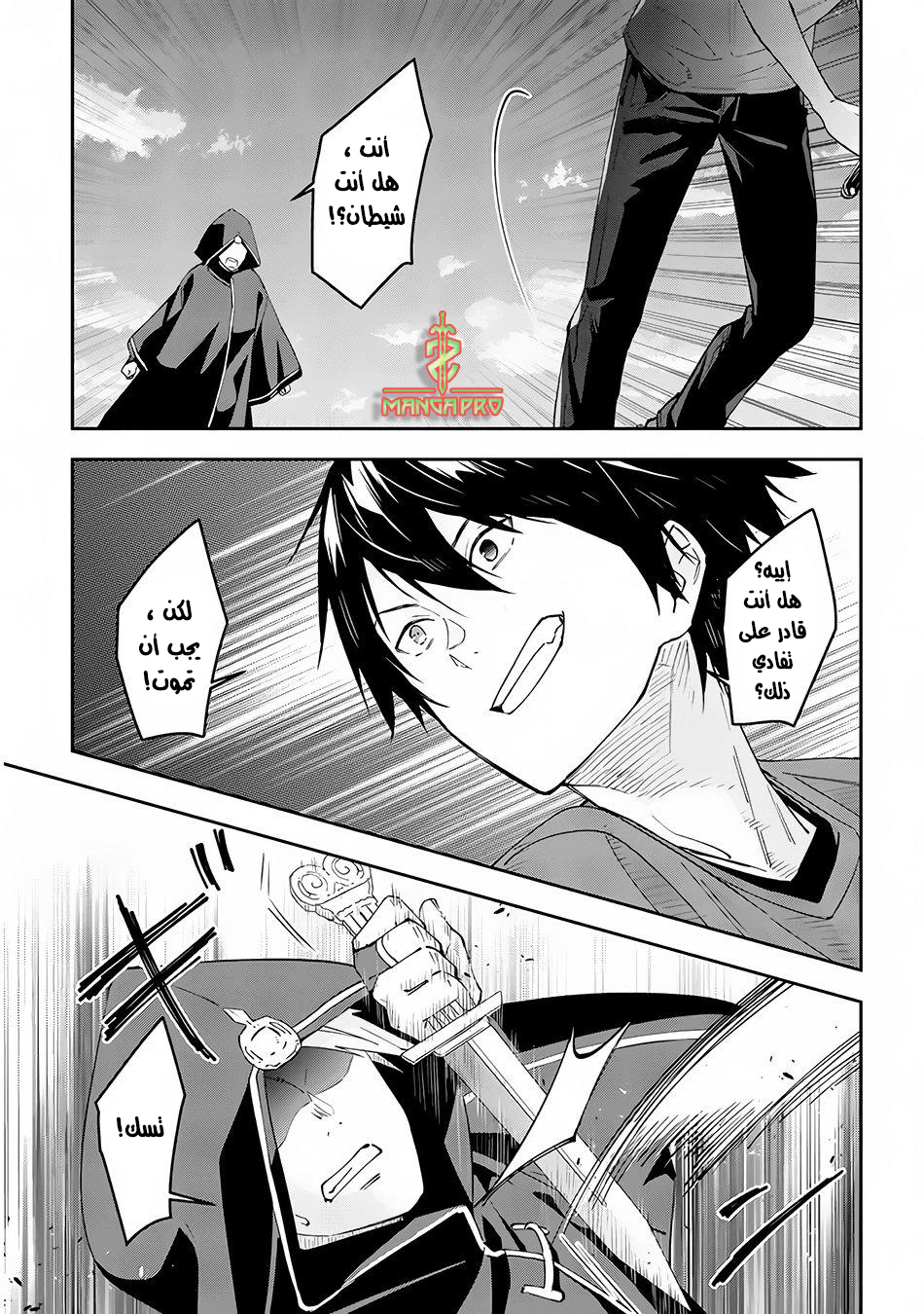 Chapter Image 14