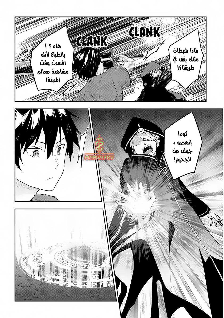 Chapter Image 15