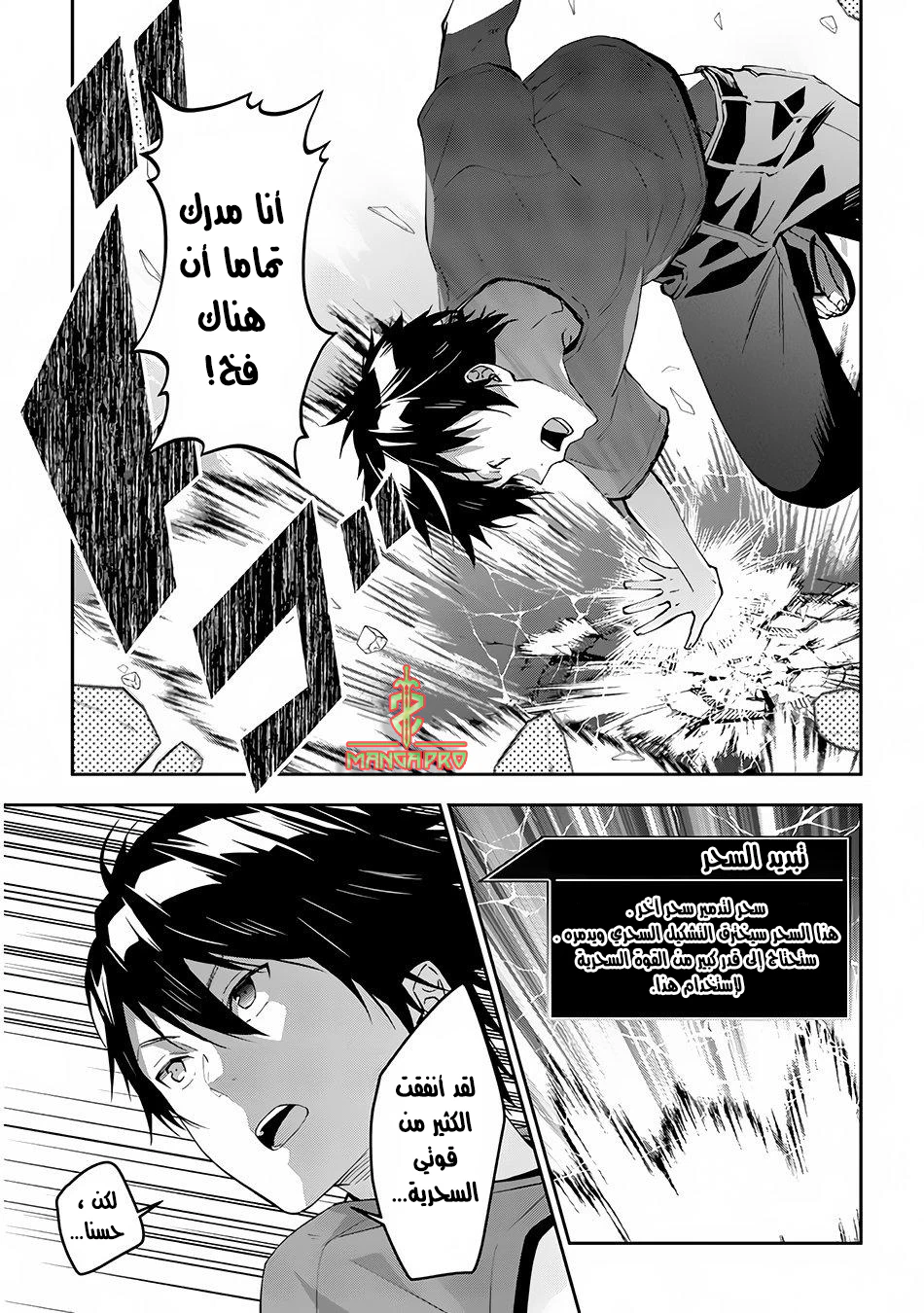 Chapter Image 18