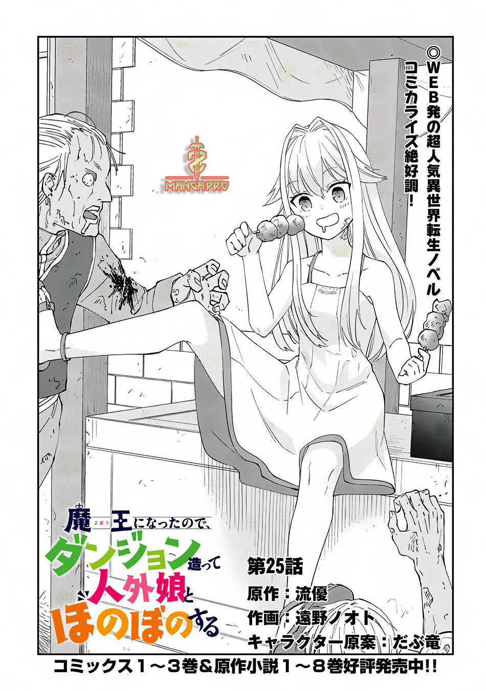 Chapter Image 2