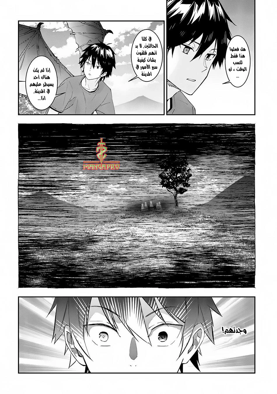 Chapter Image 5