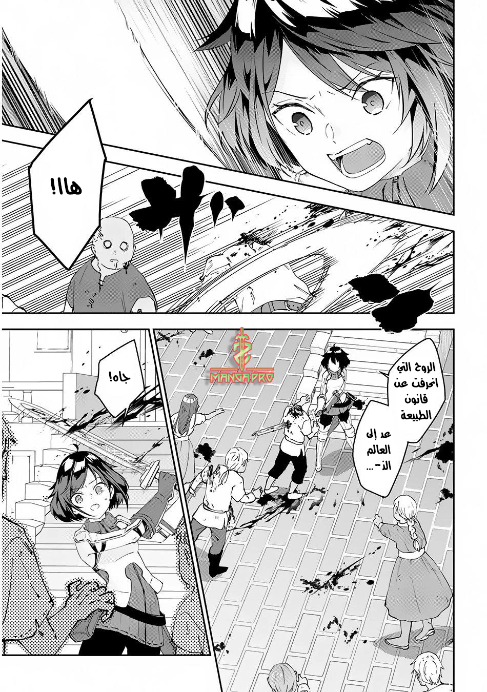 Chapter Image 6