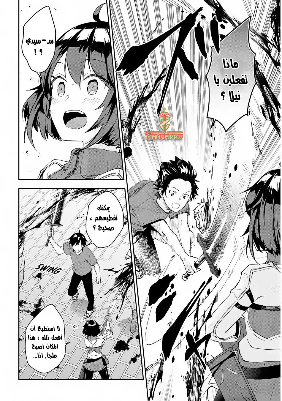 Chapter Image 7