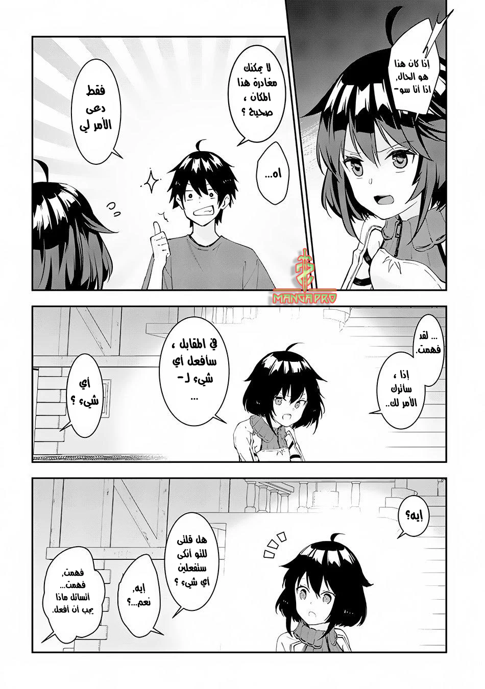Chapter Image 9