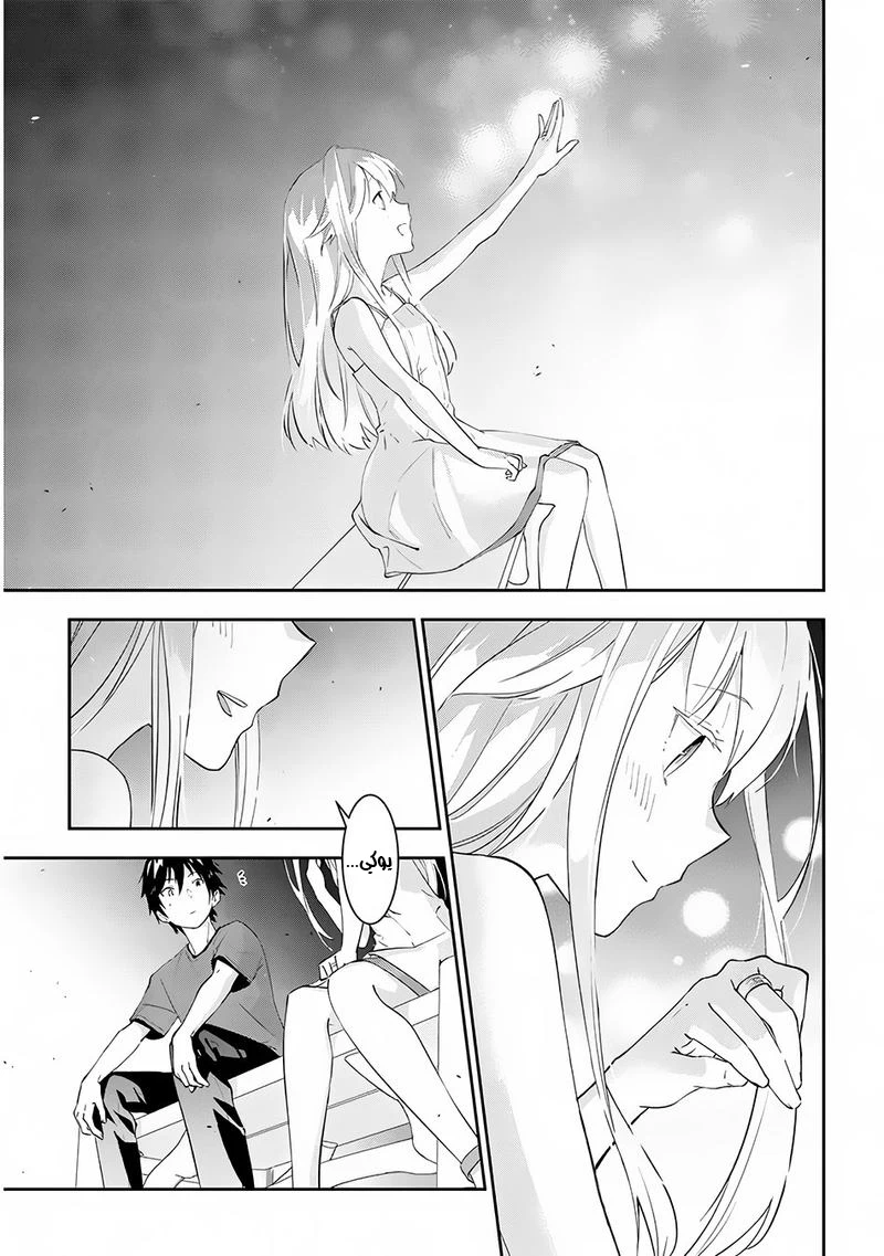 Chapter Image 10