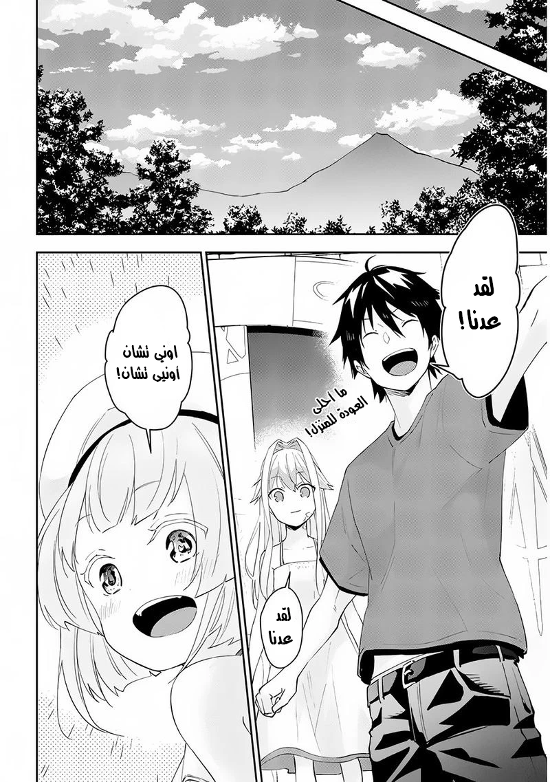 Chapter Image 12