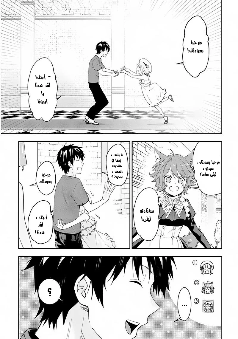 Chapter Image 13