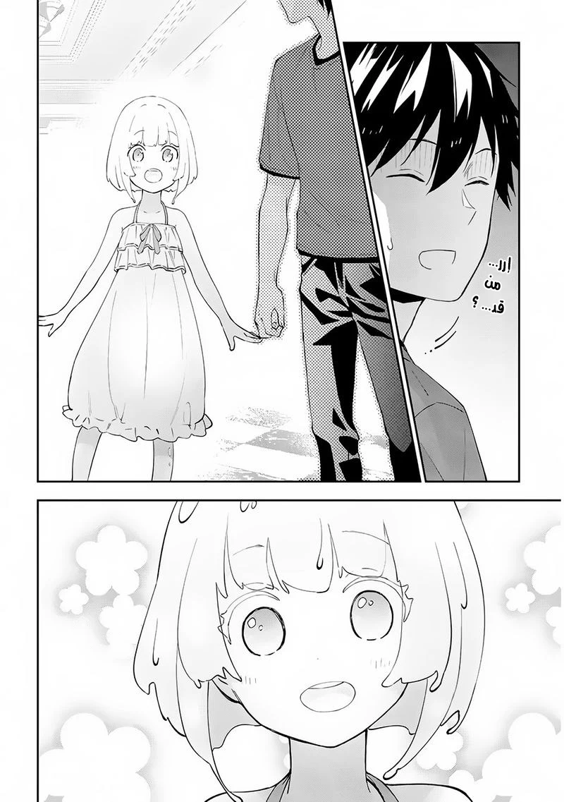 Chapter Image 14