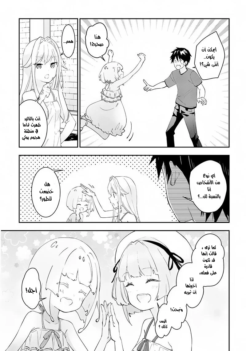 Chapter Image 15