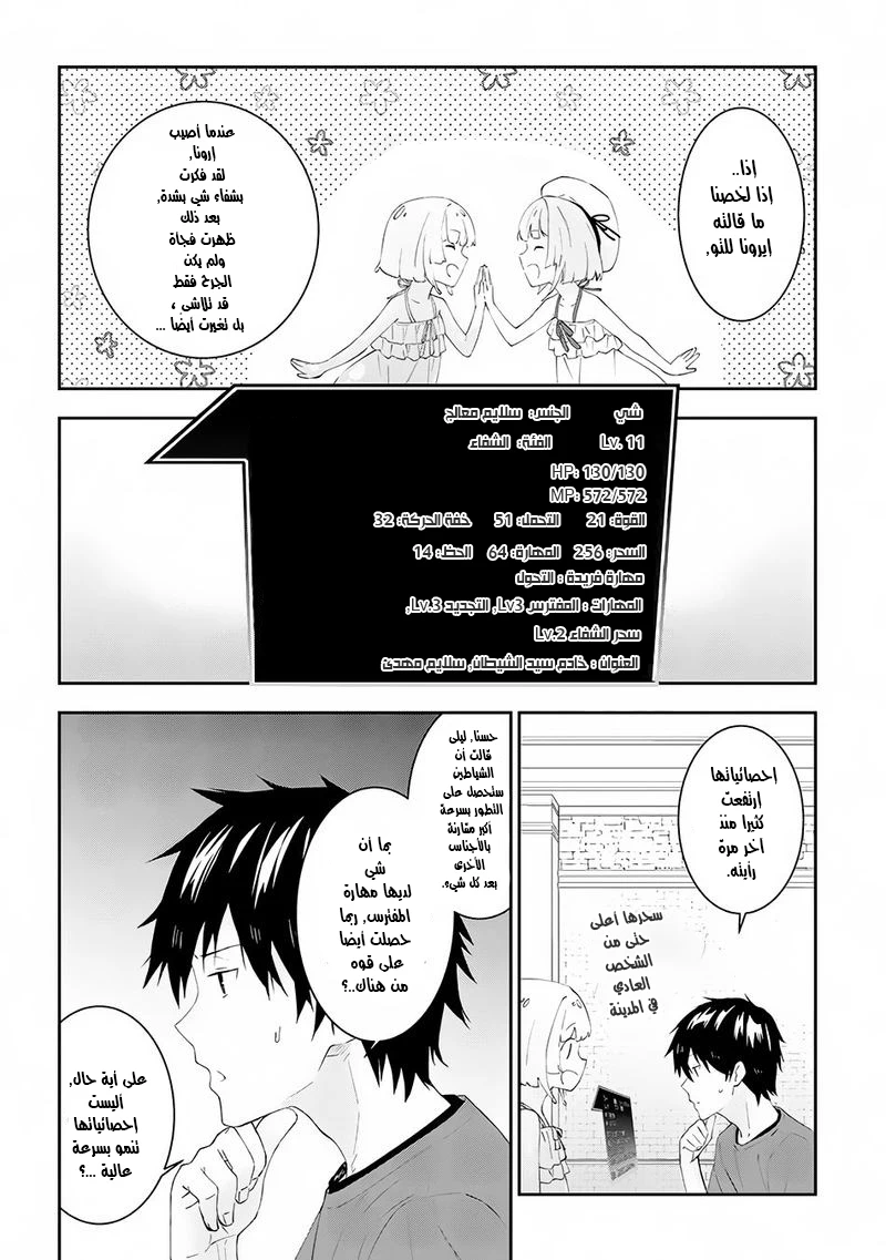 Chapter Image 16