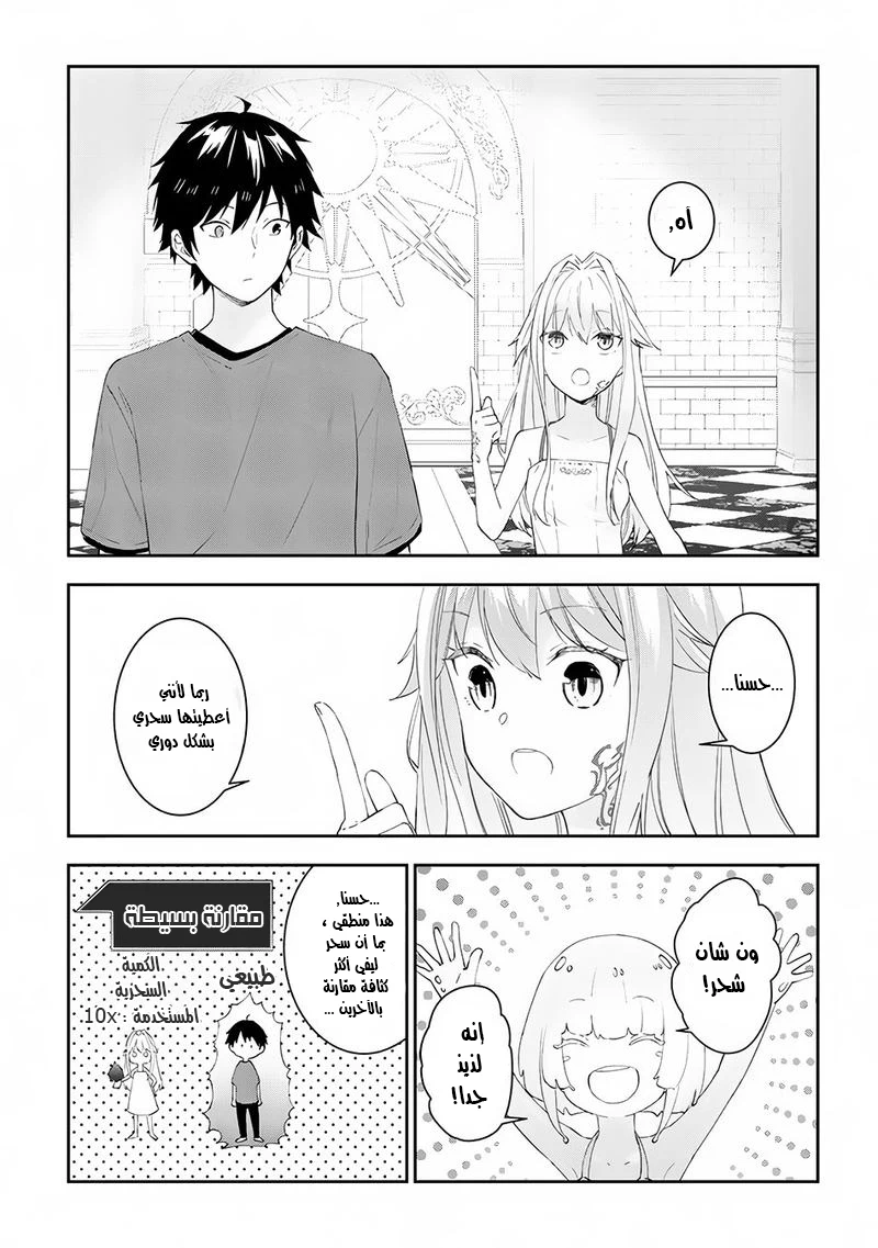 Chapter Image 17