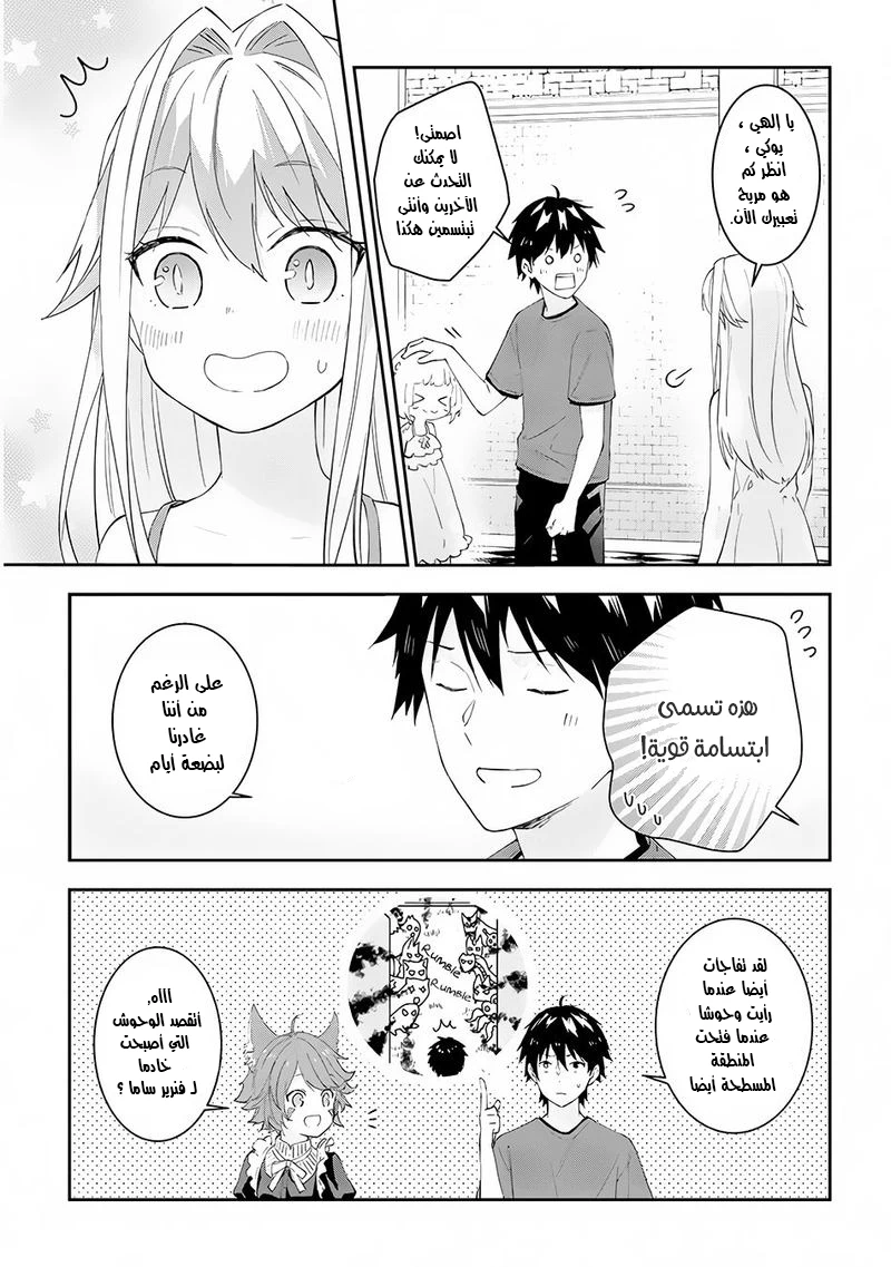 Chapter Image 19