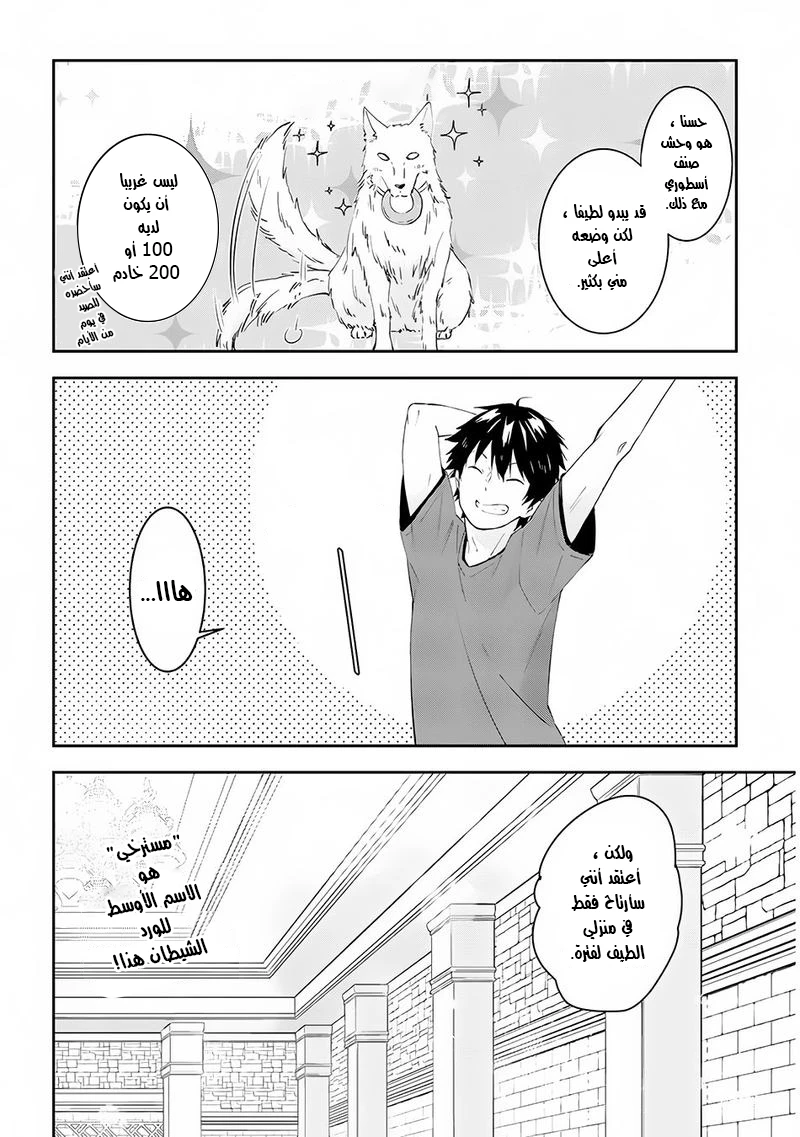 Chapter Image 20