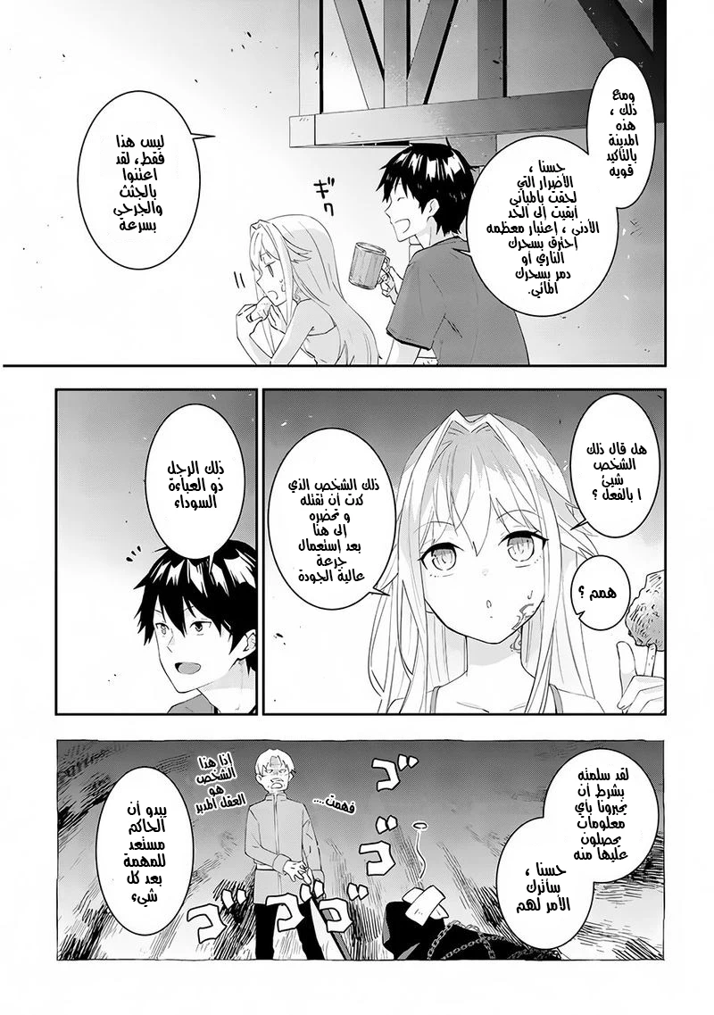 Chapter Image 3