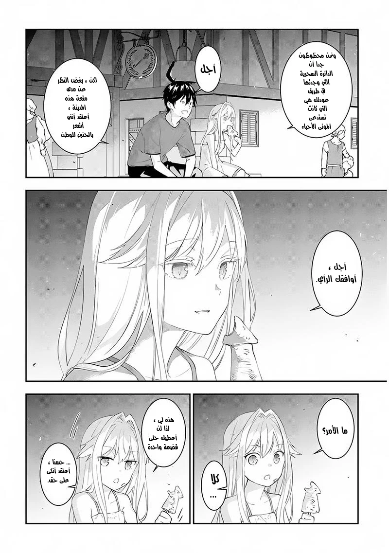 Chapter Image 4