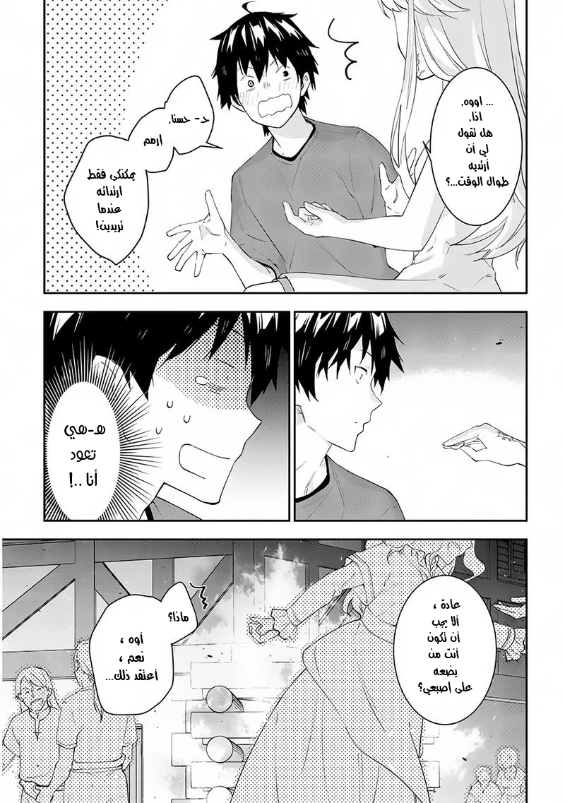 Chapter Image 7