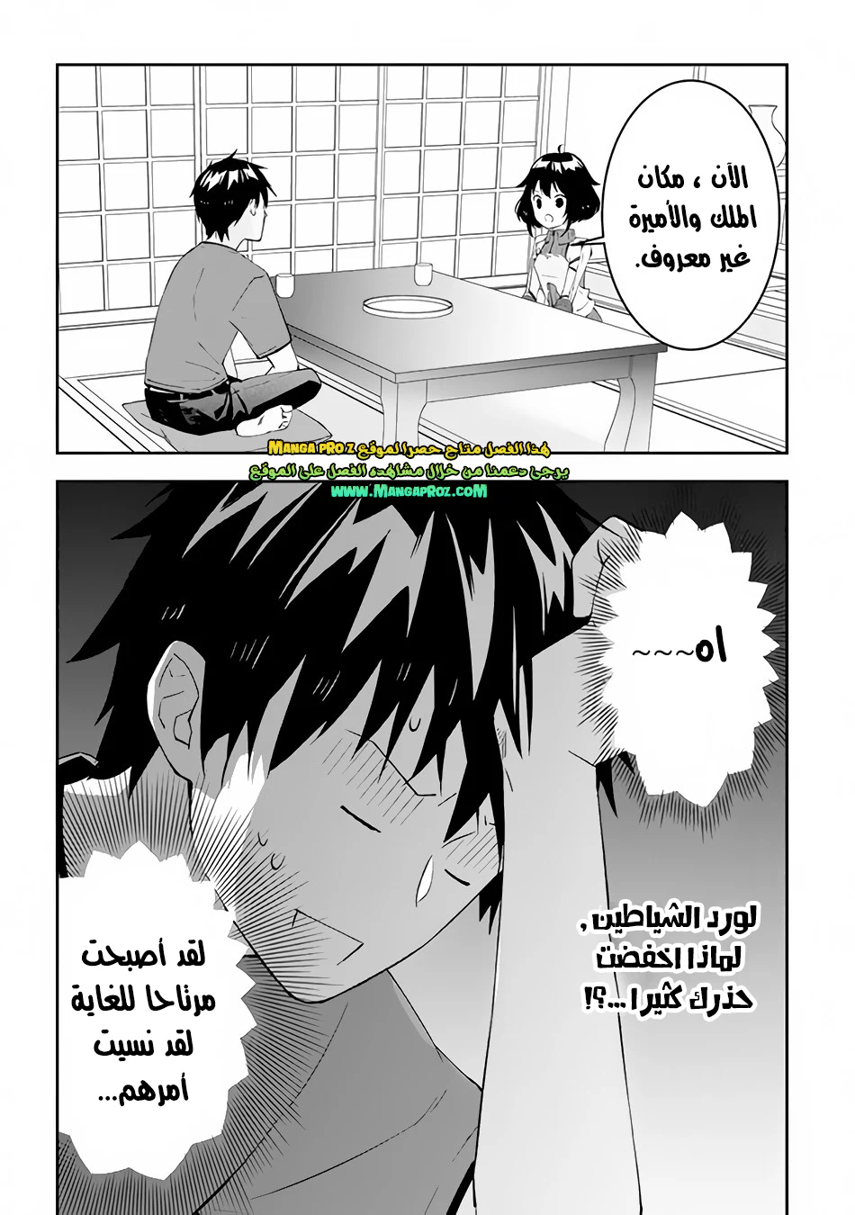 Chapter Image 10