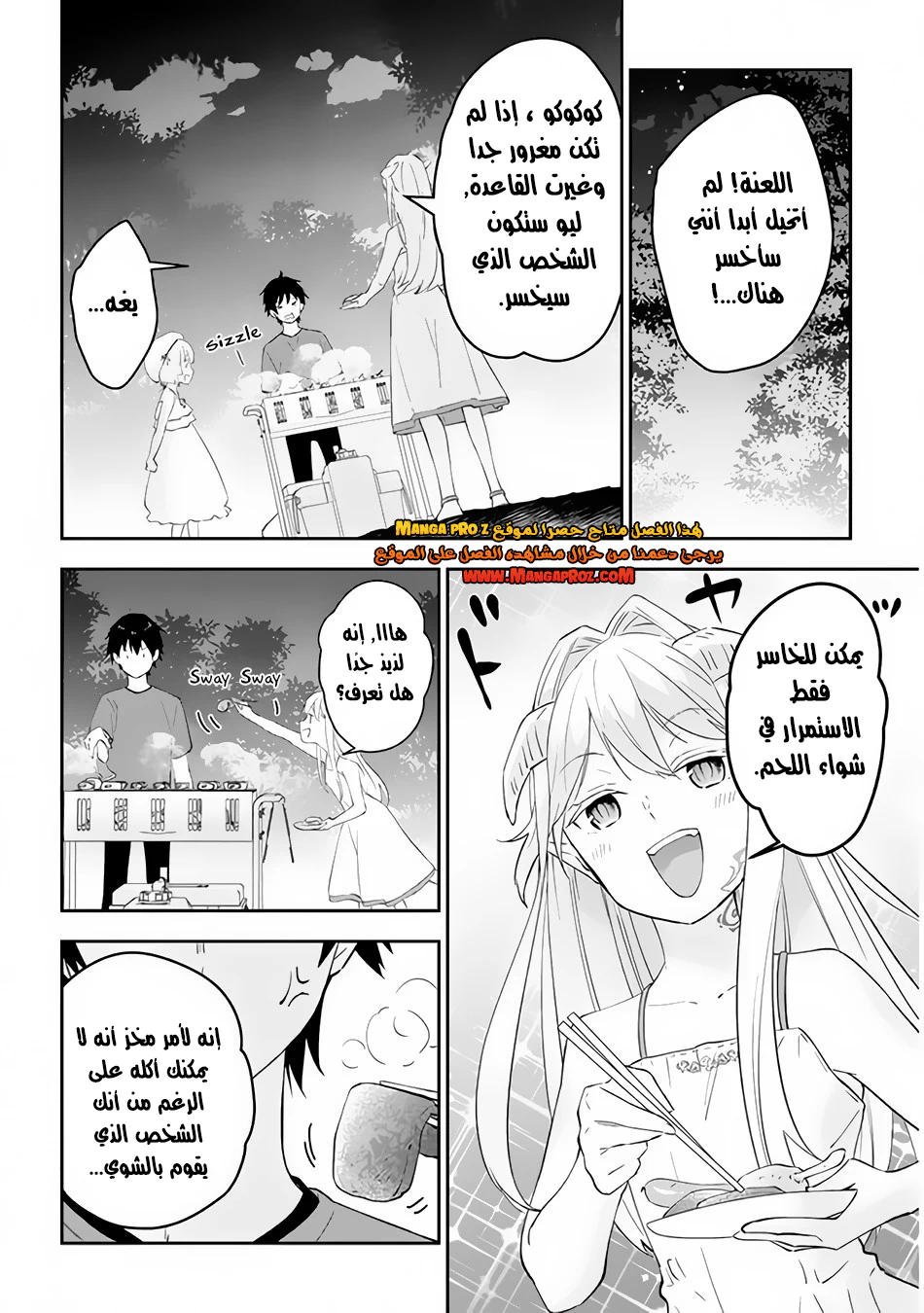 Chapter Image 2