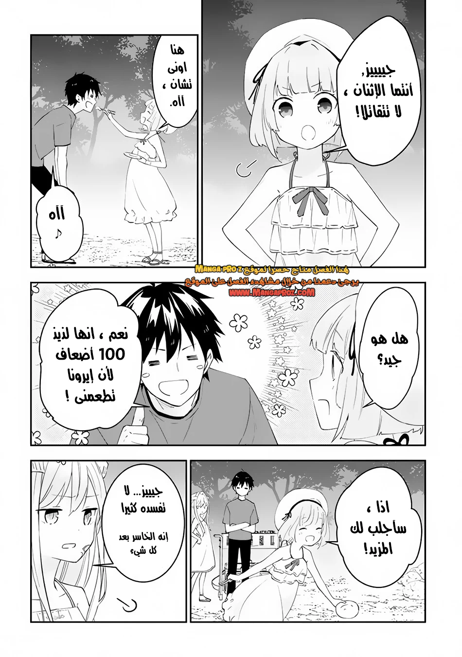 Chapter Image 4