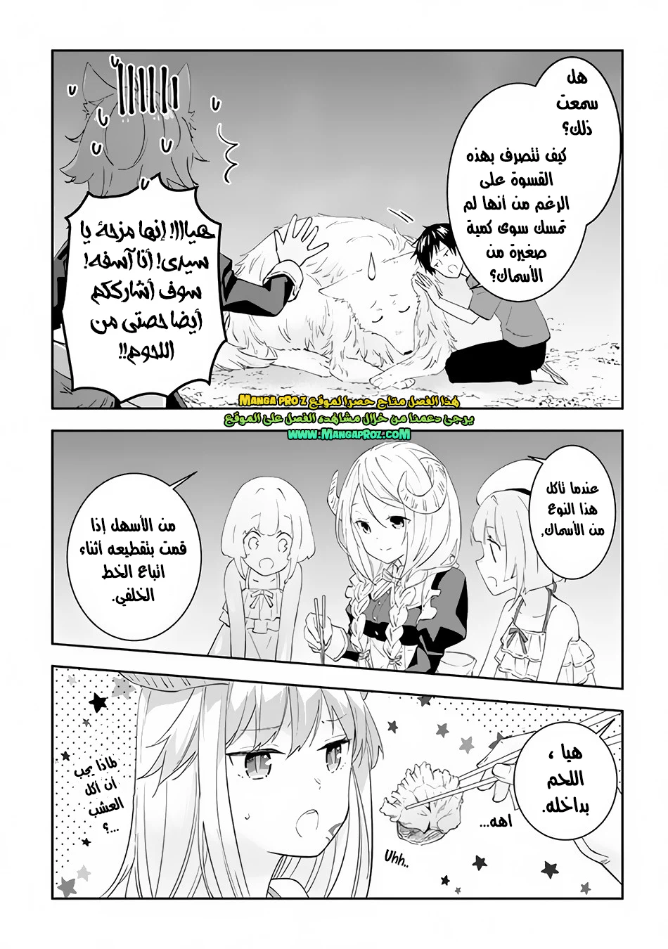 Chapter Image 7