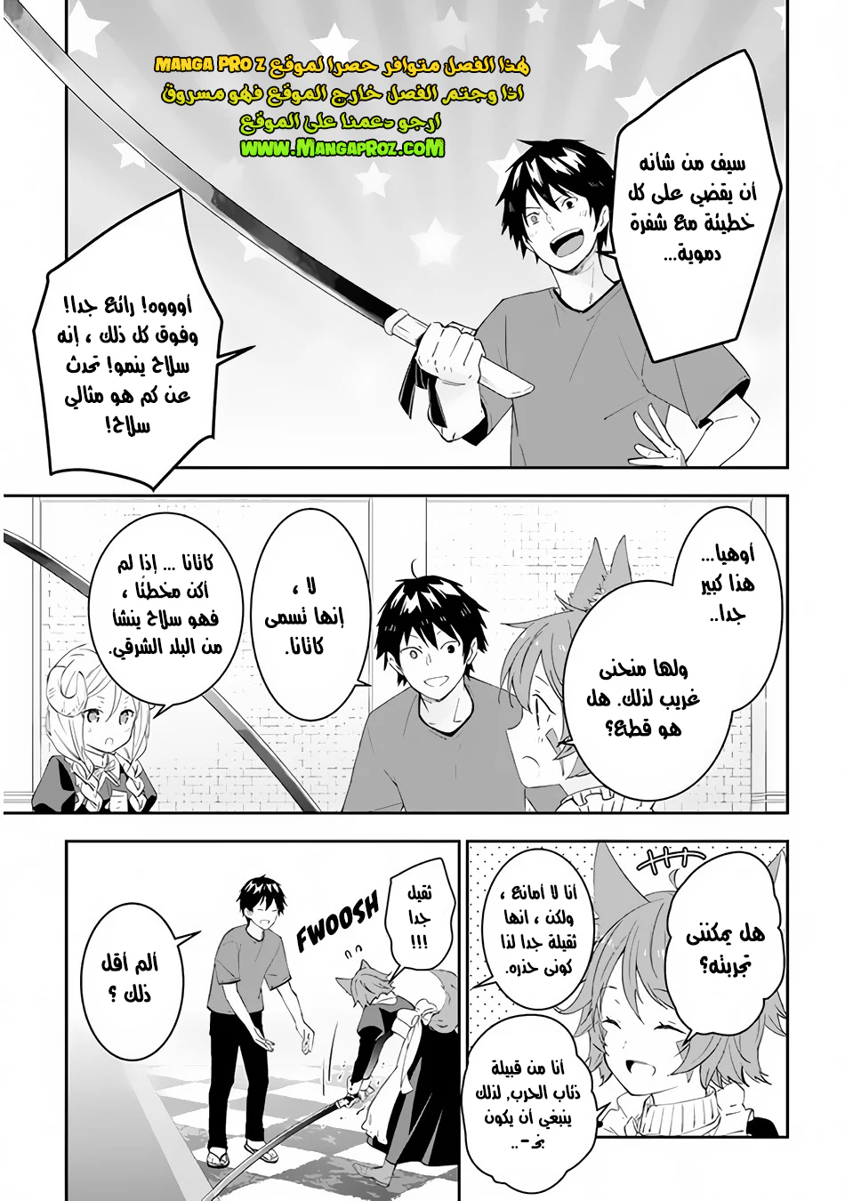 Chapter Image 3