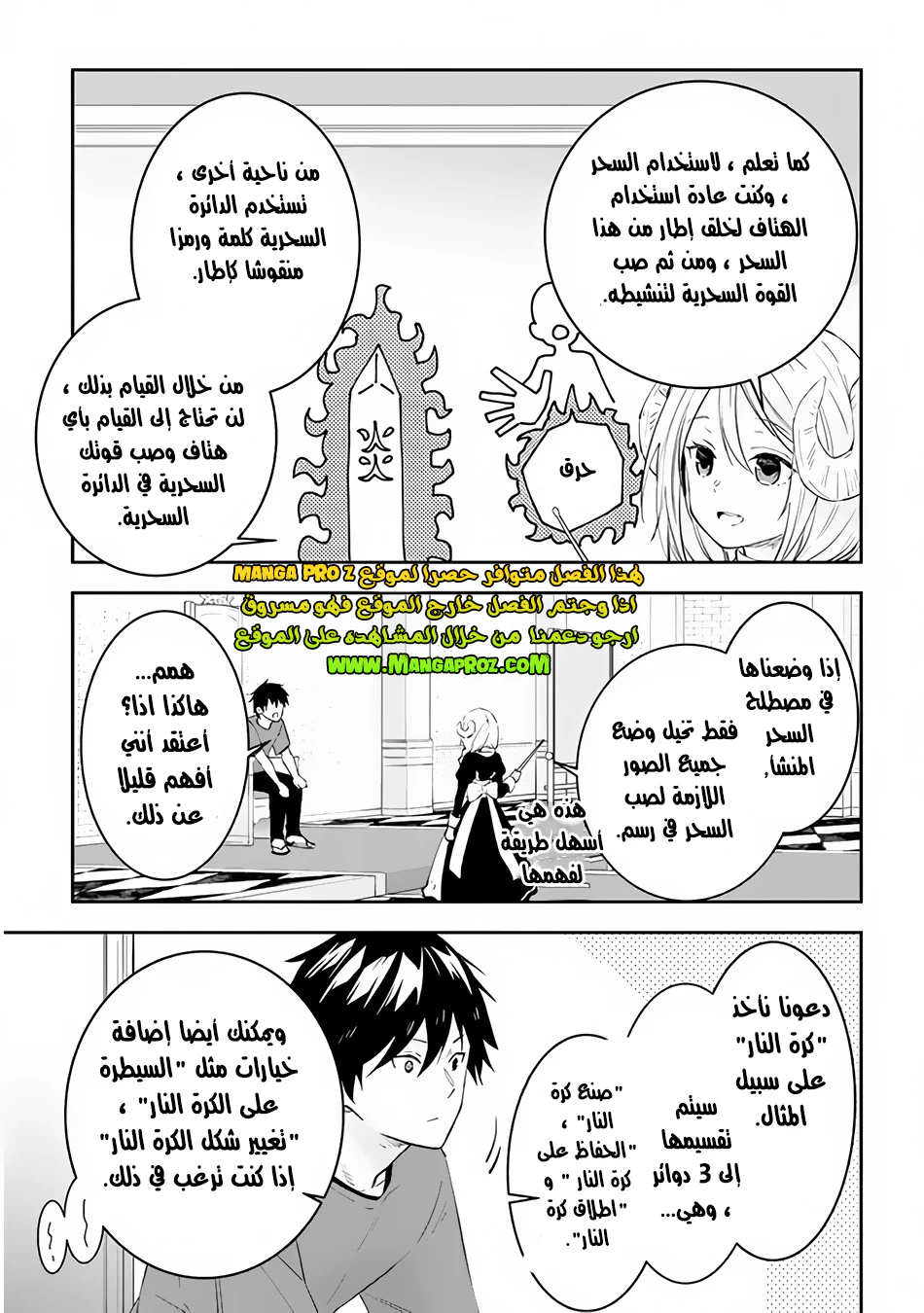 Chapter Image 7