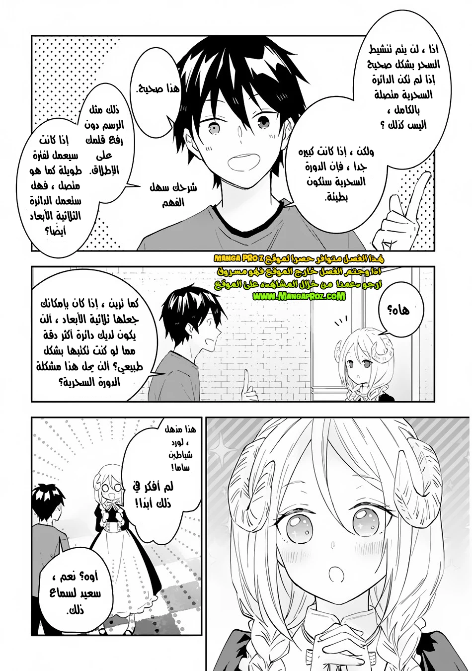 Chapter Image 8