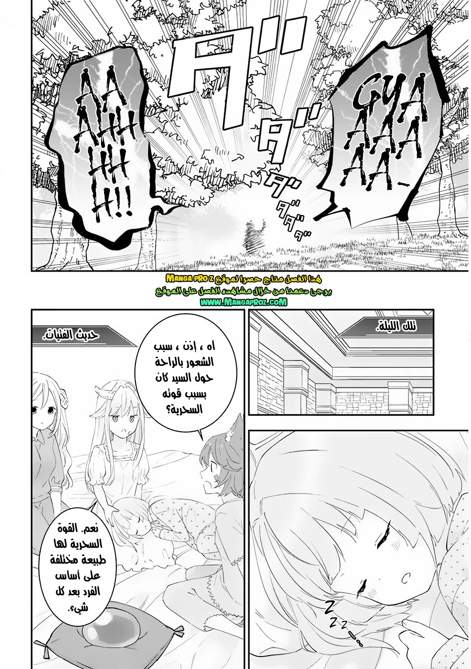 Chapter Image 10