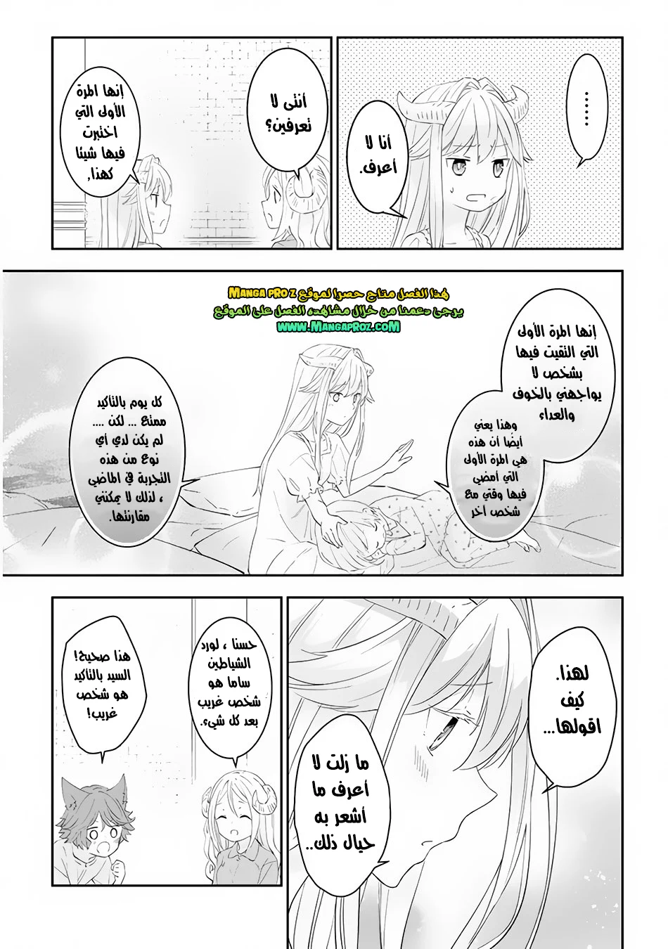 Chapter Image 12