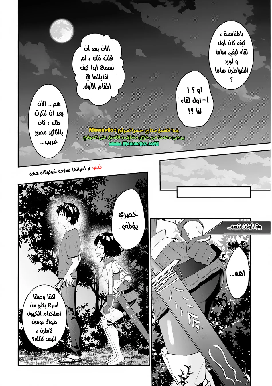 Chapter Image 13