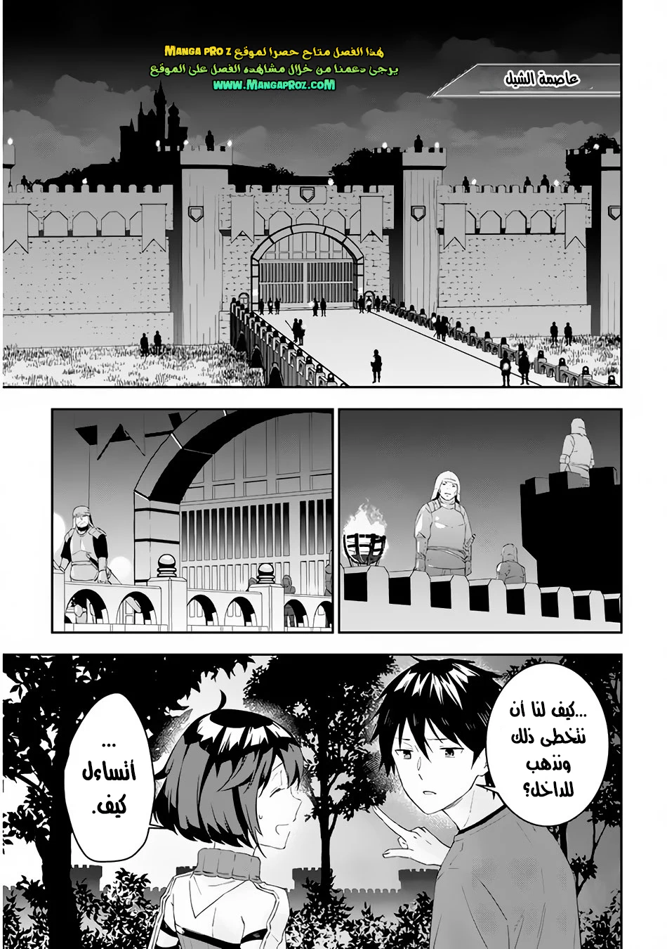 Chapter Image 14