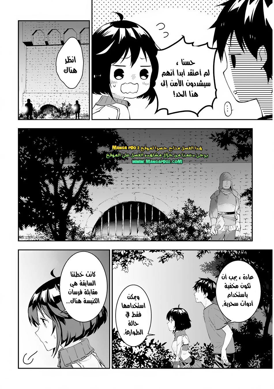 Chapter Image 15
