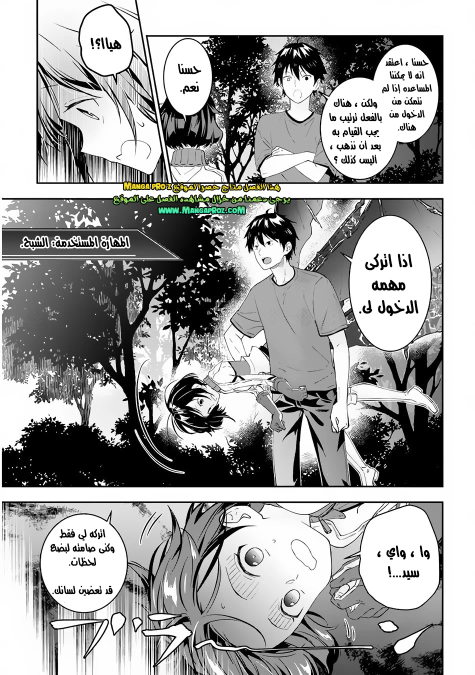 Chapter Image 16