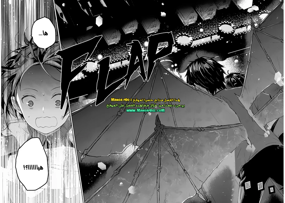 Chapter Image 17