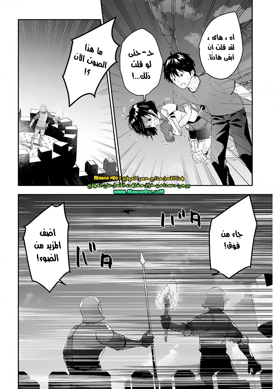 Chapter Image 18