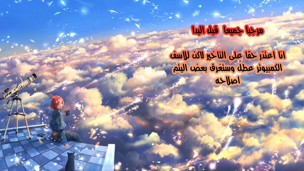 Chapter Image 2