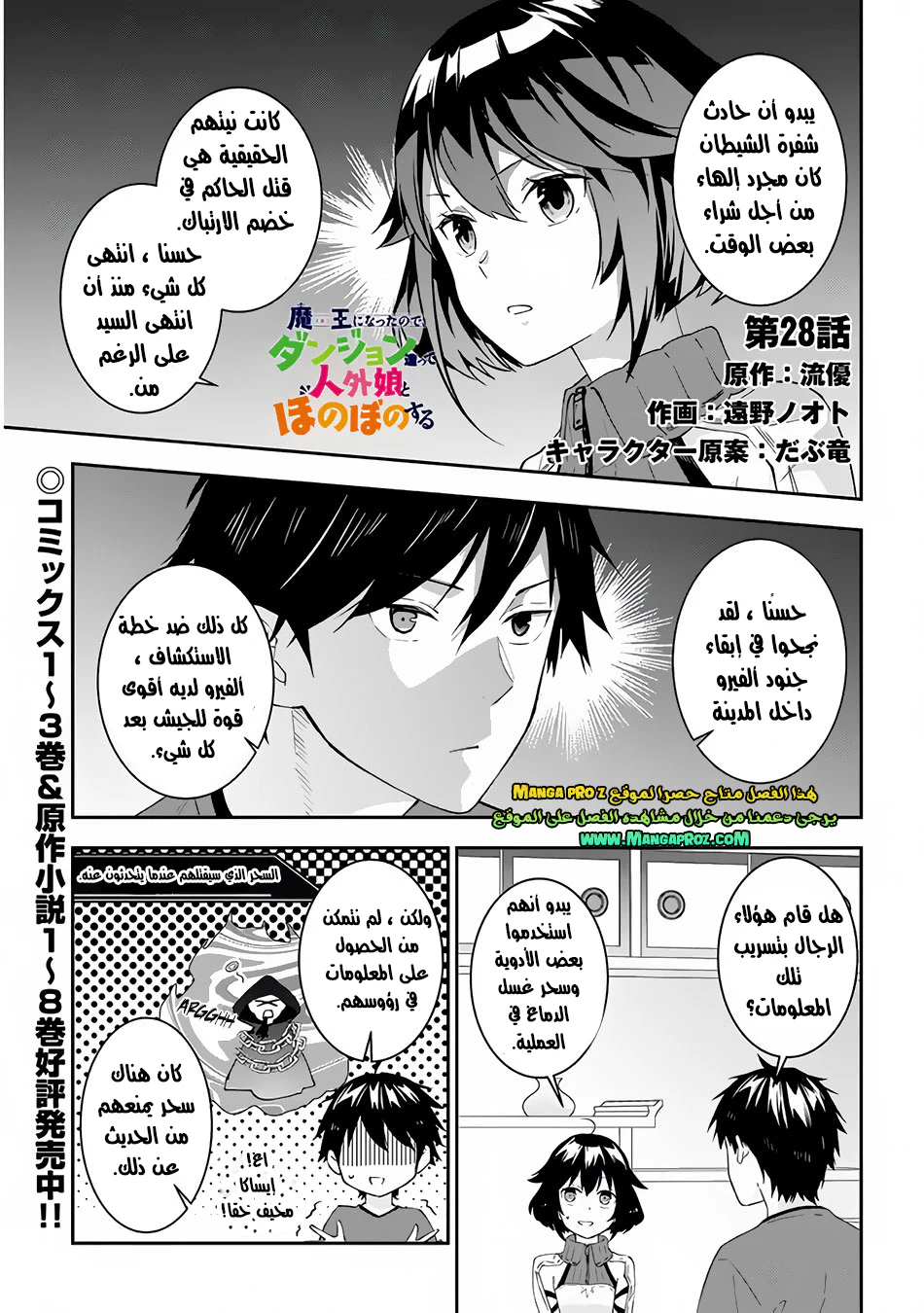 Chapter Image 3