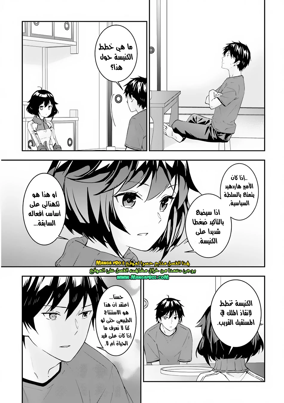 Chapter Image 5