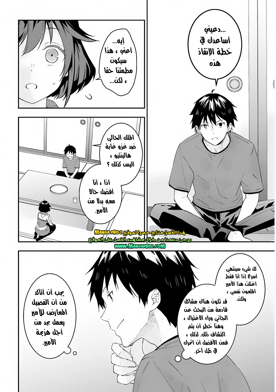 Chapter Image 6