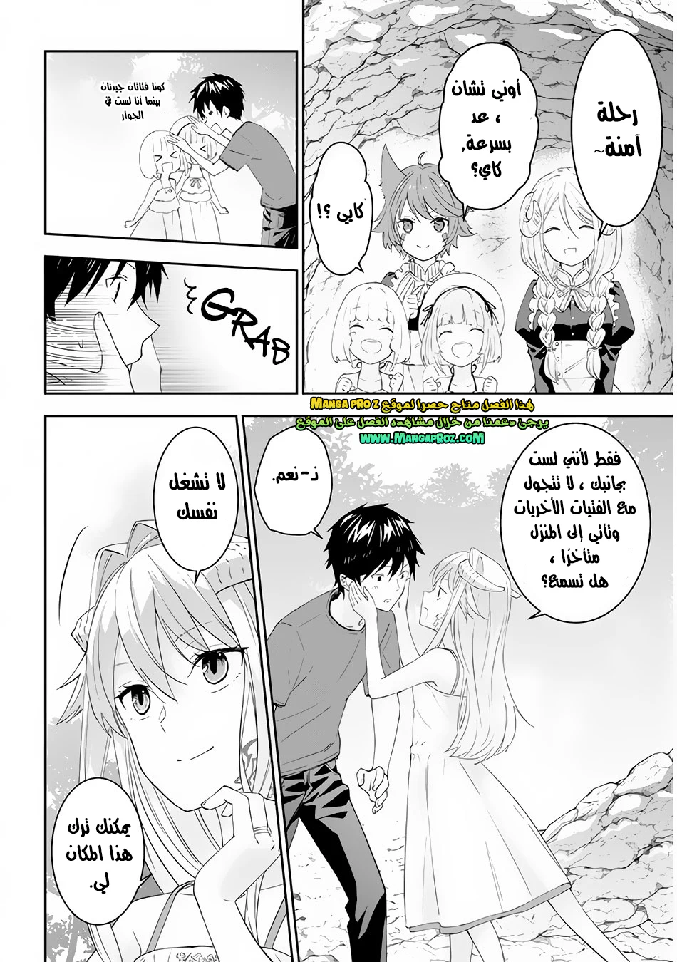 Chapter Image 8
