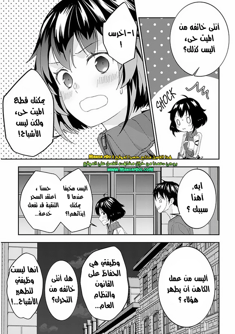 Chapter Image 10