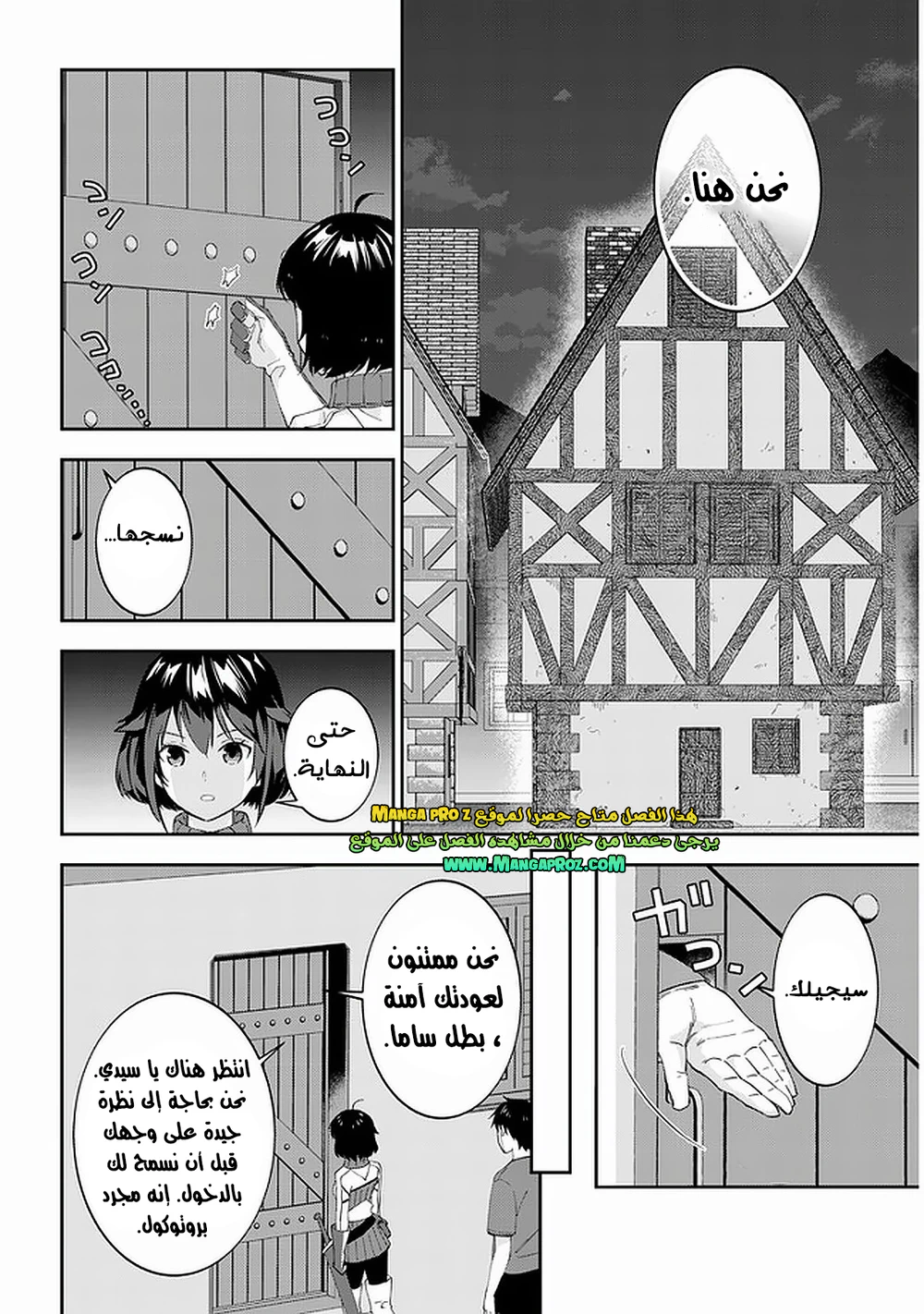 Chapter Image 11