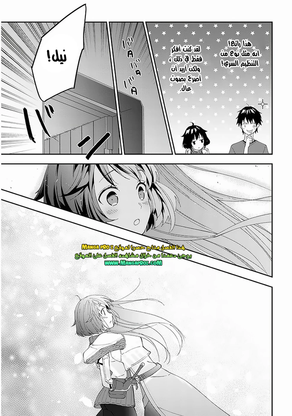 Chapter Image 12