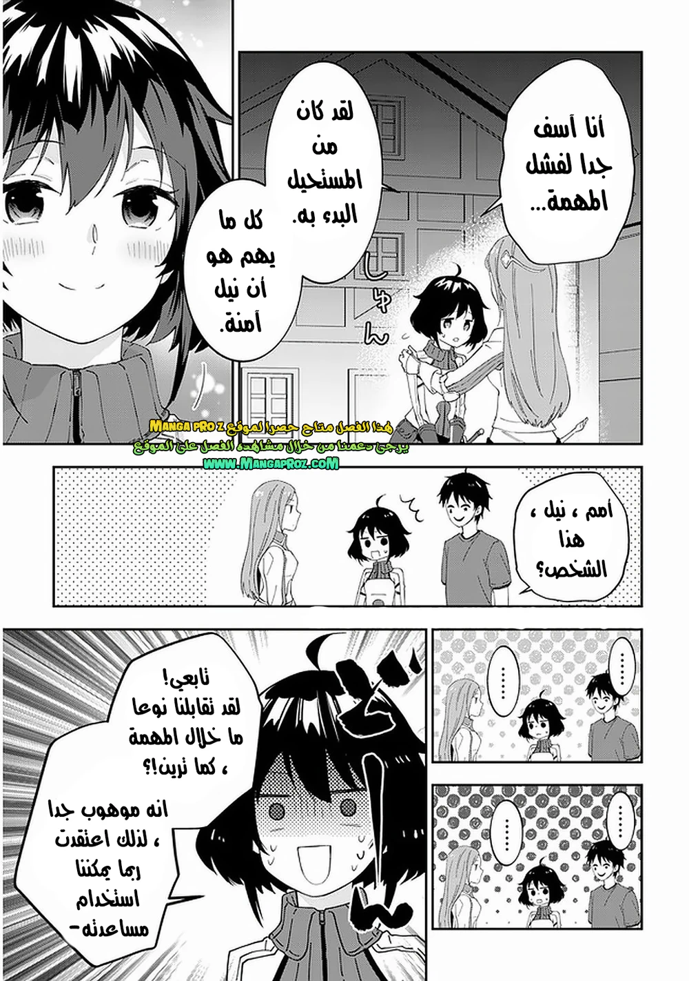 Chapter Image 14