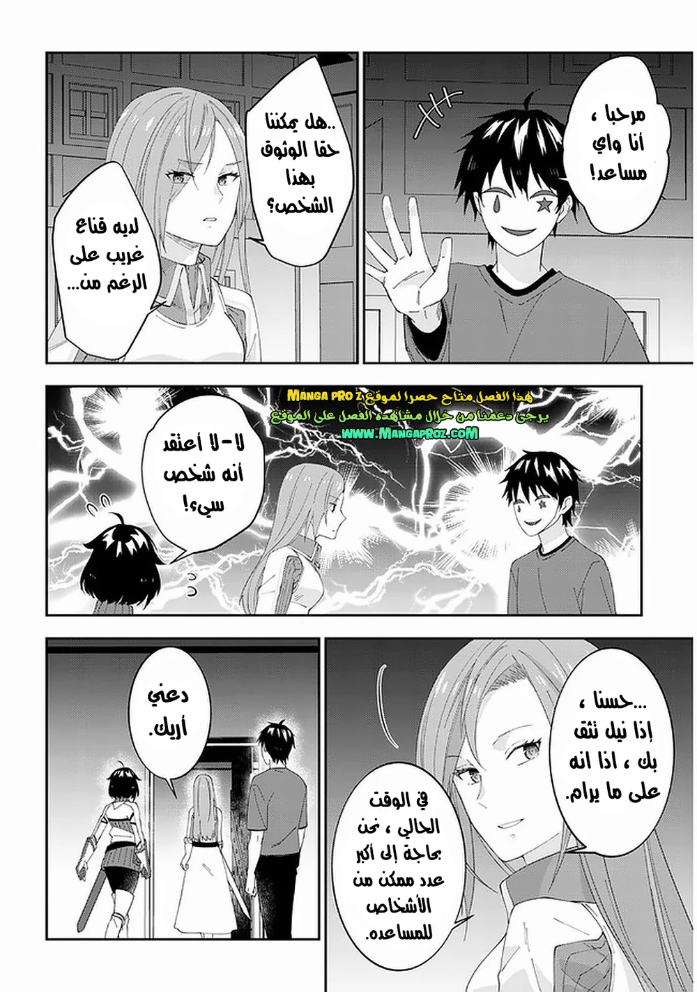 Chapter Image 15
