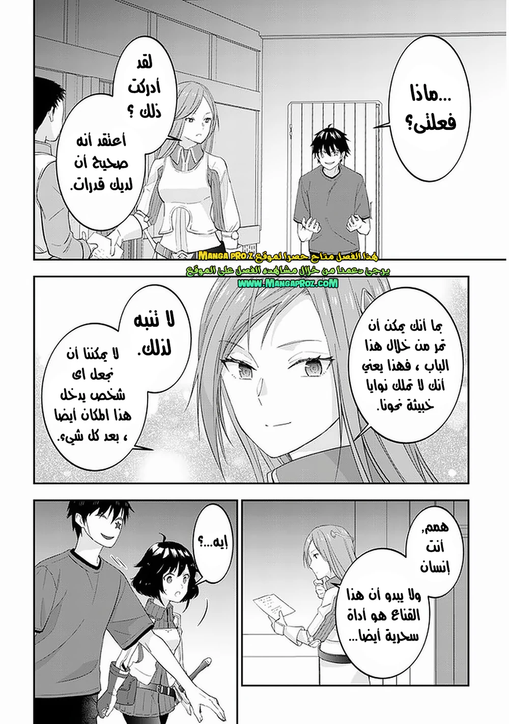 Chapter Image 17