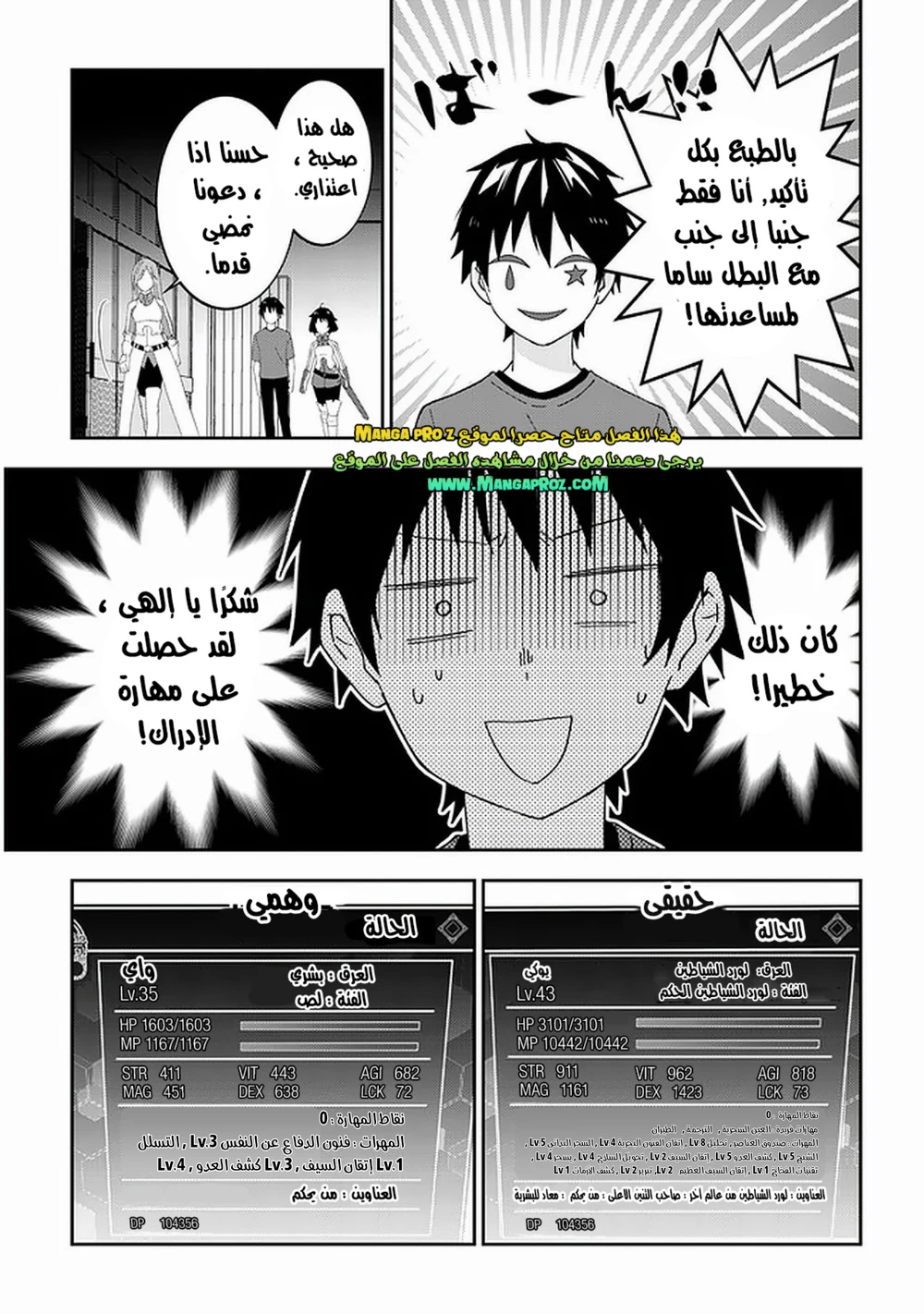 Chapter Image 18